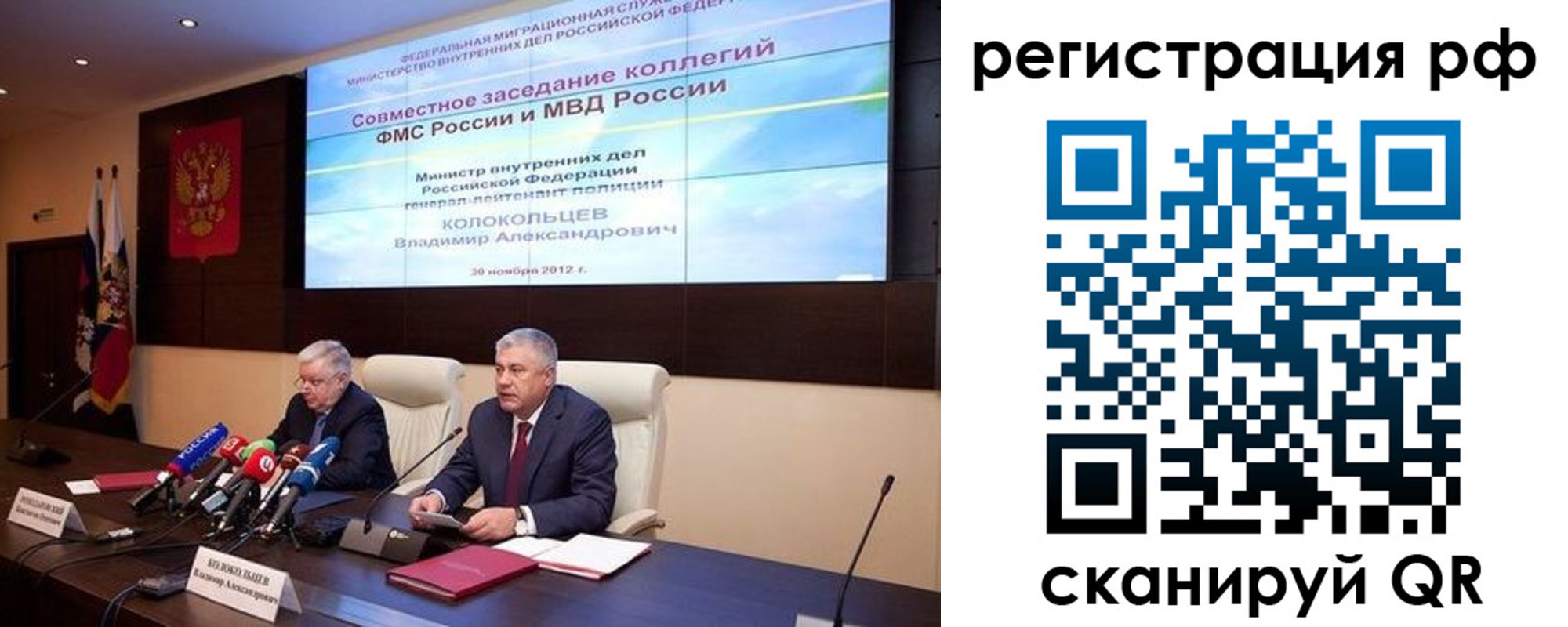 прописка для работы в Карачаевске