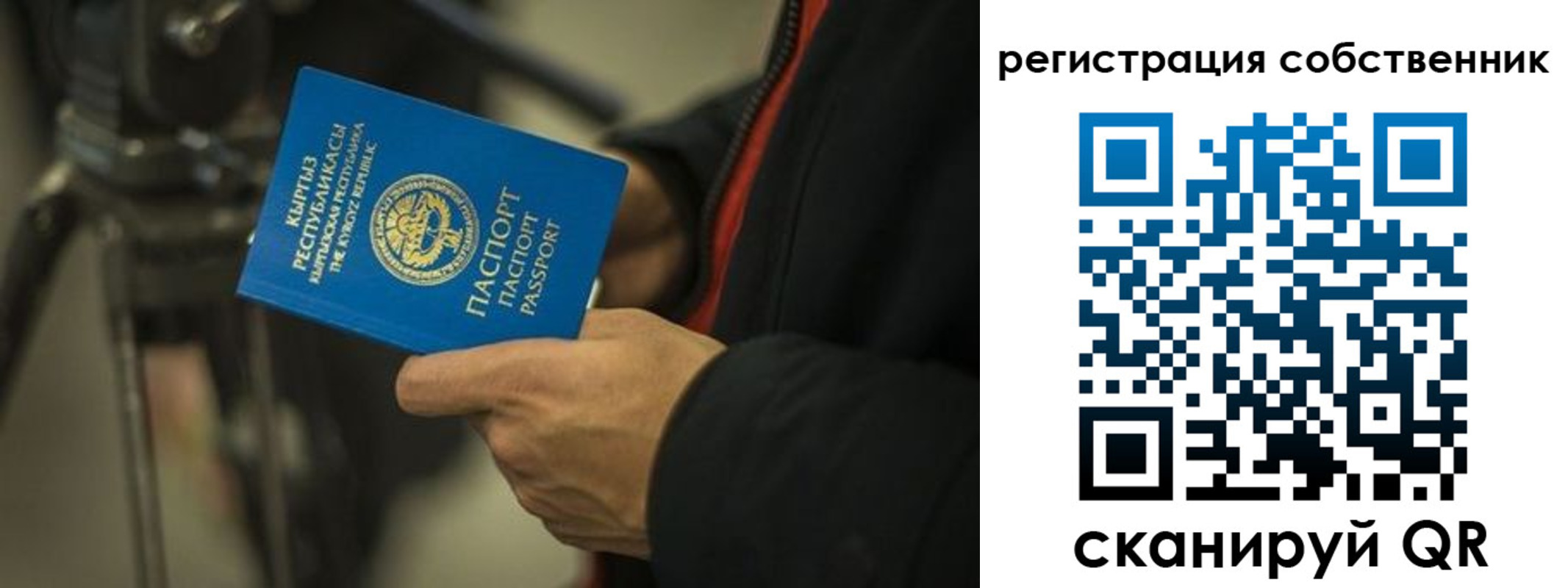 временная регистрация поиск в Карачаевске