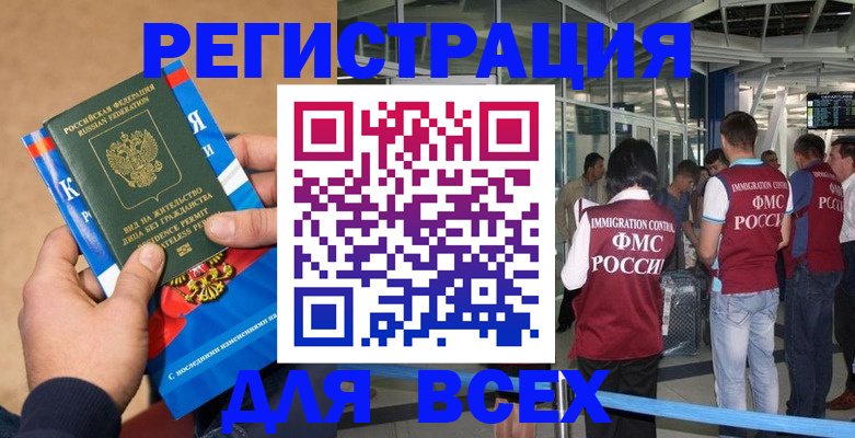 прописка поиск в Карачаевске