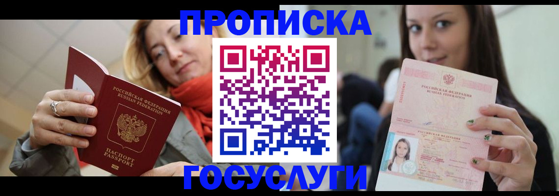 найти адрес прописки в Карачаевске