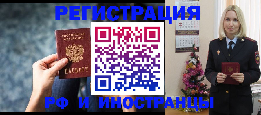 регистрация в Карачаевске