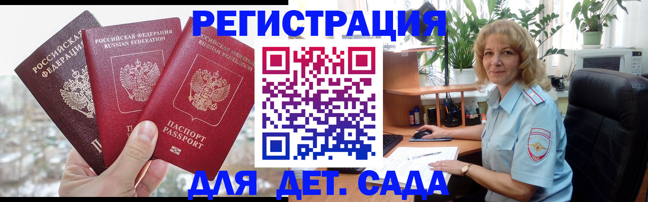 прописка 2025 в Карачаевске